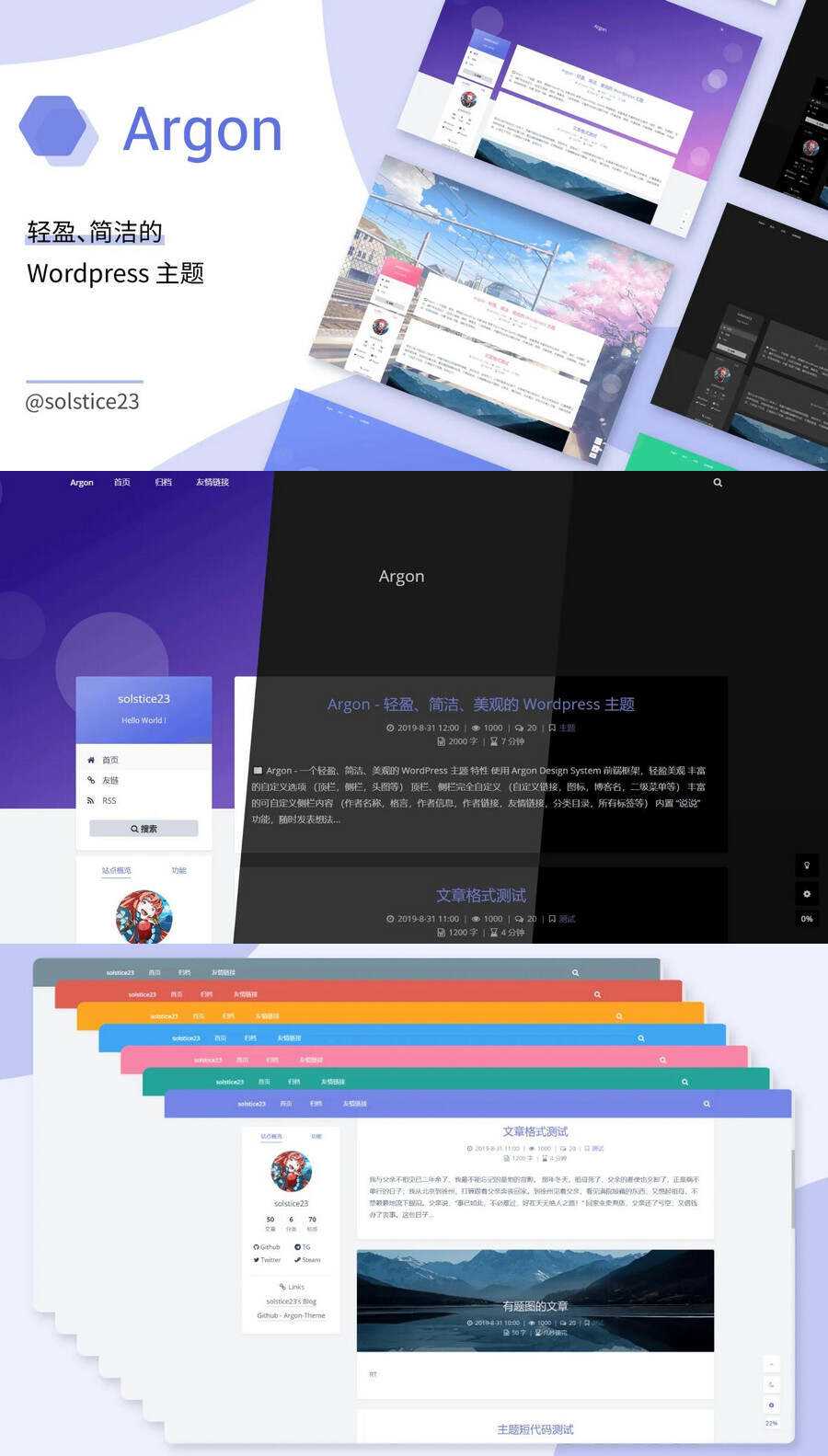 WordPress轻盈、简洁、美观的博客主题ArgonV1.3.5 - 选优云网创