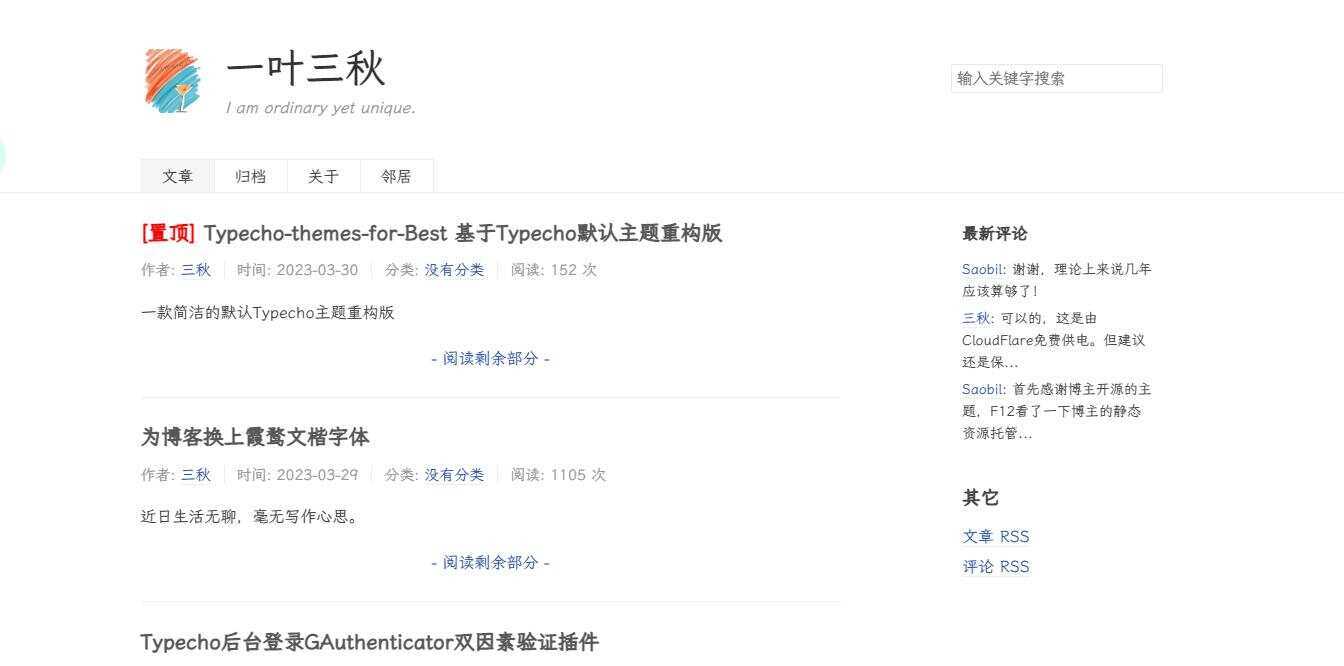 一款极简的Typecho默认博客主题重构版 - 选优云网创