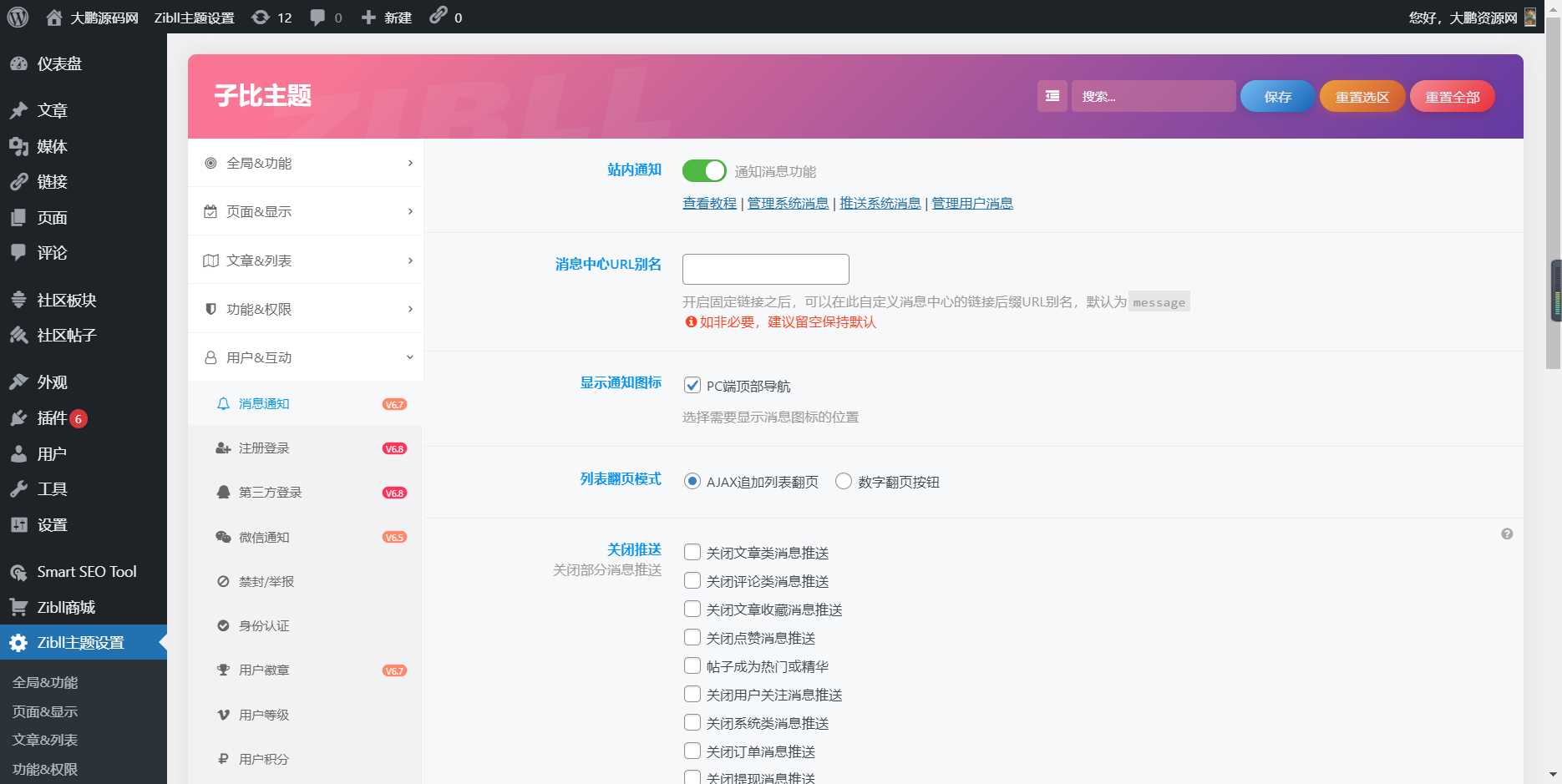 图片[3] - WordPress源码网整站5000条源码文章数据打包+数据库 带视频教程 - 选优云网创