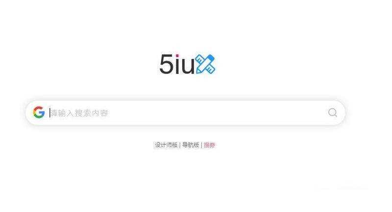 5IUX极简主页搜索源码/自定义你的浏览器主页 - 选优云网创