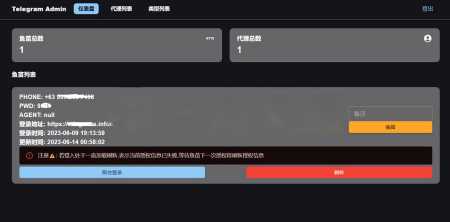 2023最新Telegram网页版飞机DH源码 - 选优云网创