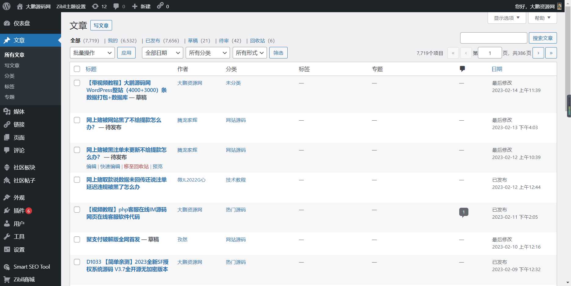 图片[4] - WordPress源码网整站5000条源码文章数据打包+数据库 带视频教程 - 选优云网创