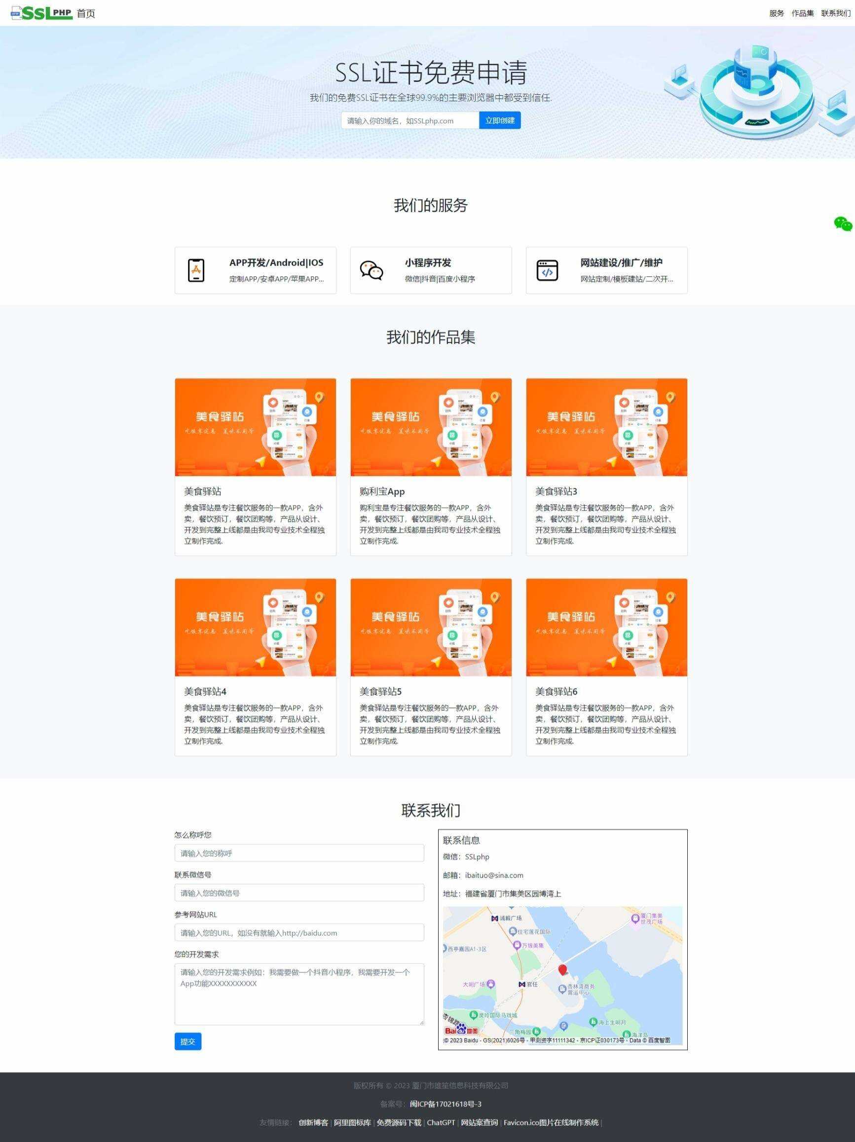 企业网站源码v1.0.1，thinkphp6开发企业网站源码可用包装设计，设计行业，软件开发行业等，都通用 - 选优云网创