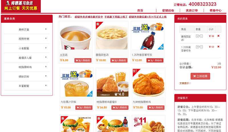 在线订餐源码_超级外卖单店铺SuperCms2.1版 - 选优云网创