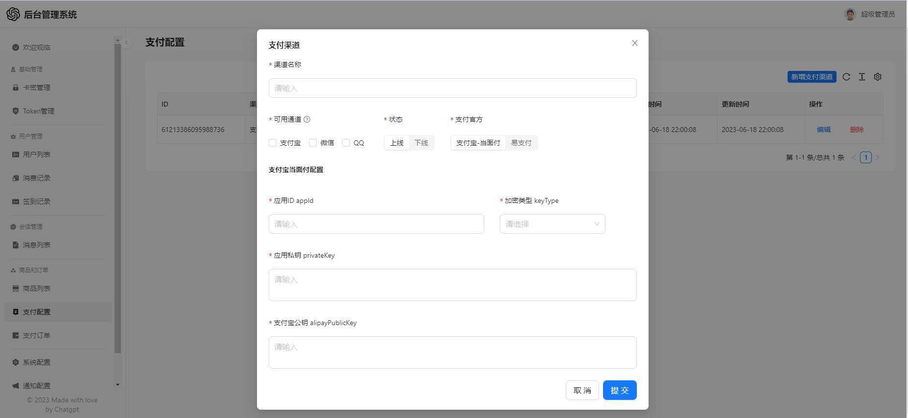 图片[3] - 一款可商业化的ChatGpt Web源码 - 选优云网创
