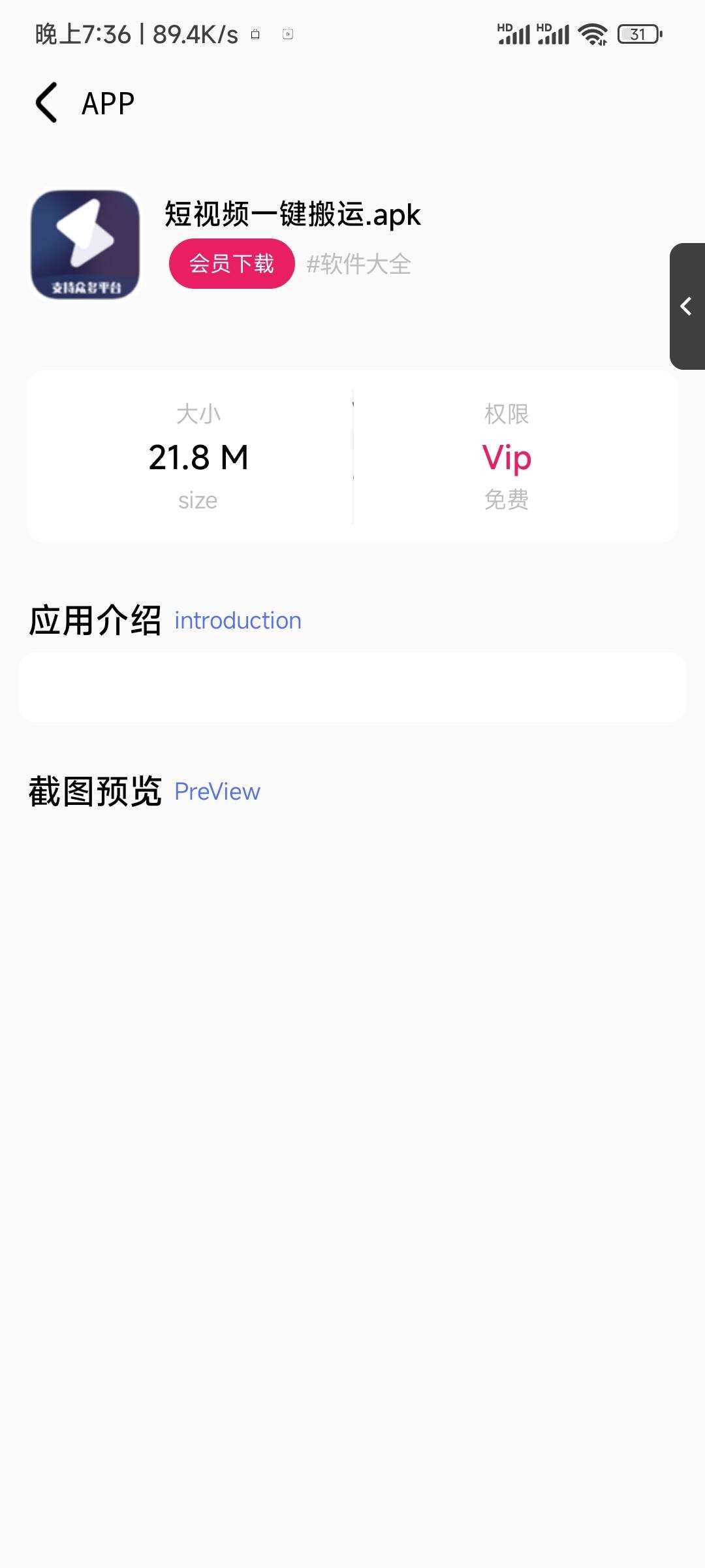 图片[3] - 李先森软件库iApp v6软件库+后端 超好看功能多 - 选优云网创