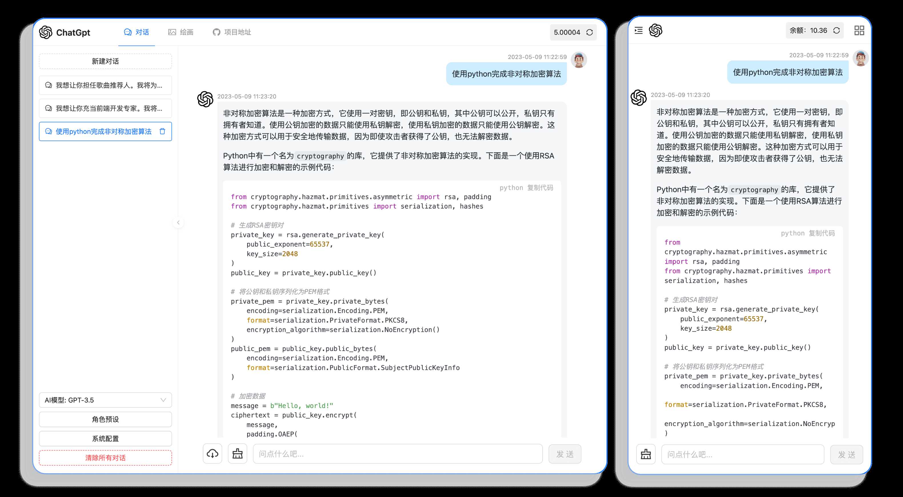 图片[2] - 分享一款可商业化的ChatGpt Web应用 支持绘画 - 选优云网创