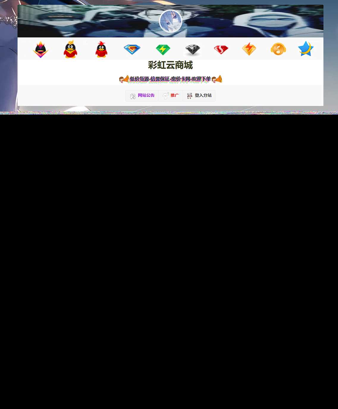 彩虹云商城模板素颜4首发免费分享 - 选优云网创