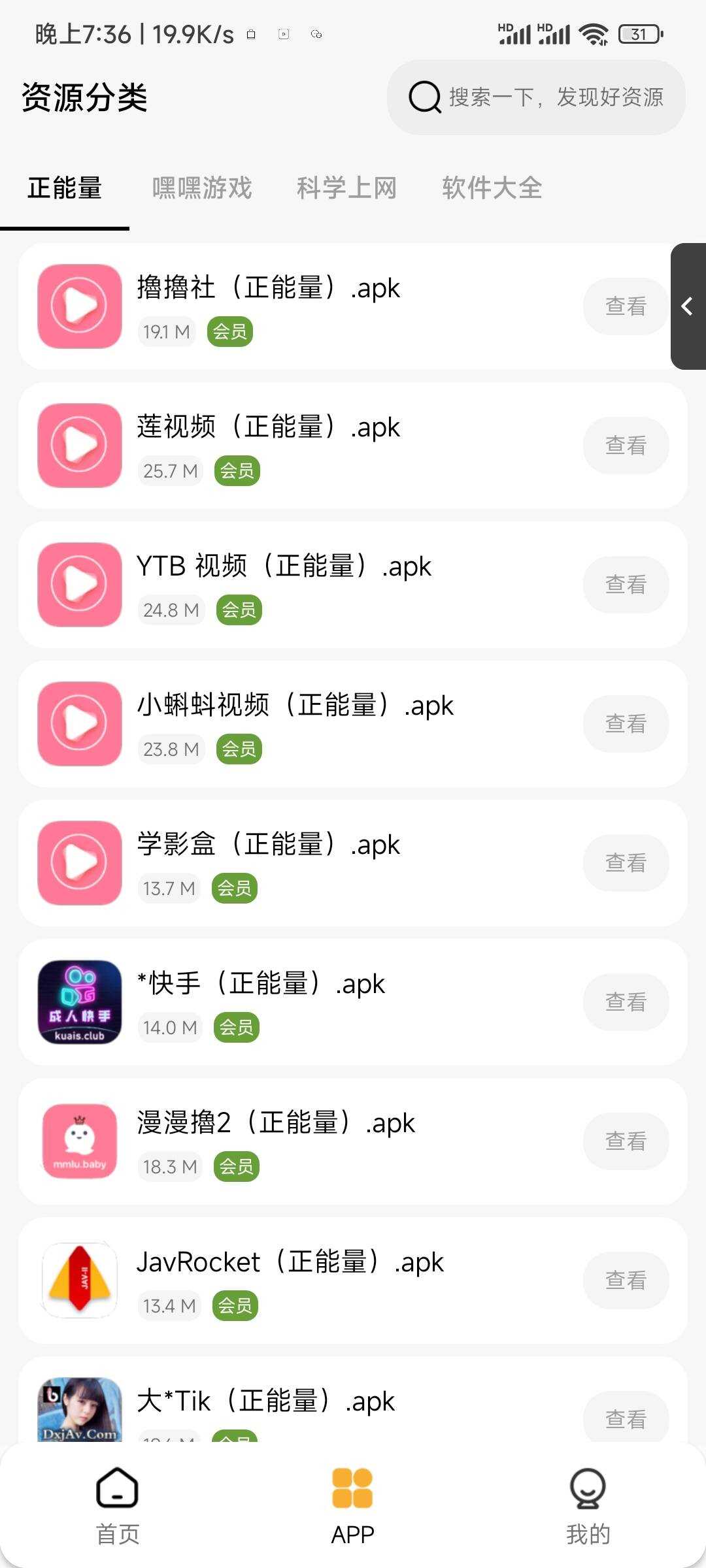 图片[2] - 李先森软件库iApp v6软件库+后端 超好看功能多 - 选优云网创