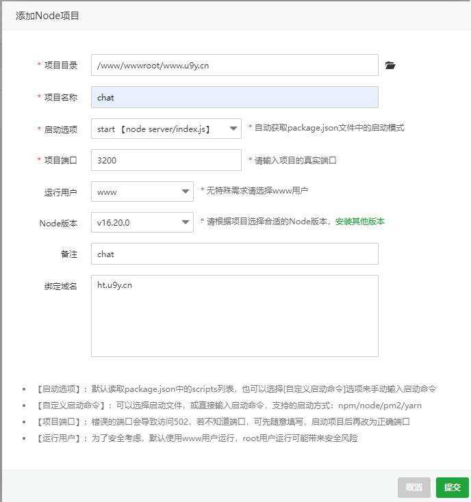 图片[4] - 一款可商业化的ChatGpt Web源码 - 选优云网创