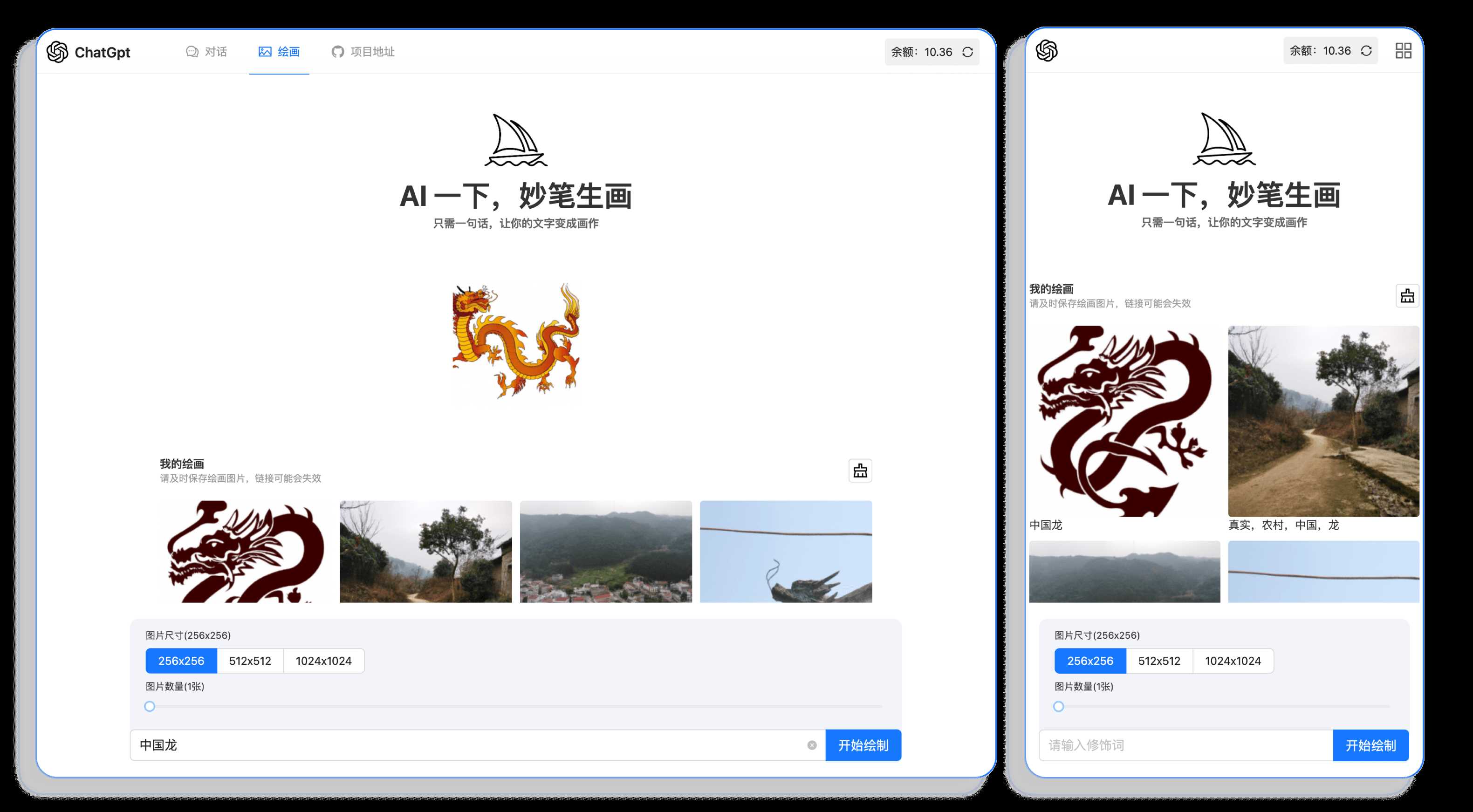 分享一款可商业化的ChatGpt Web应用 支持绘画 - 选优云网创