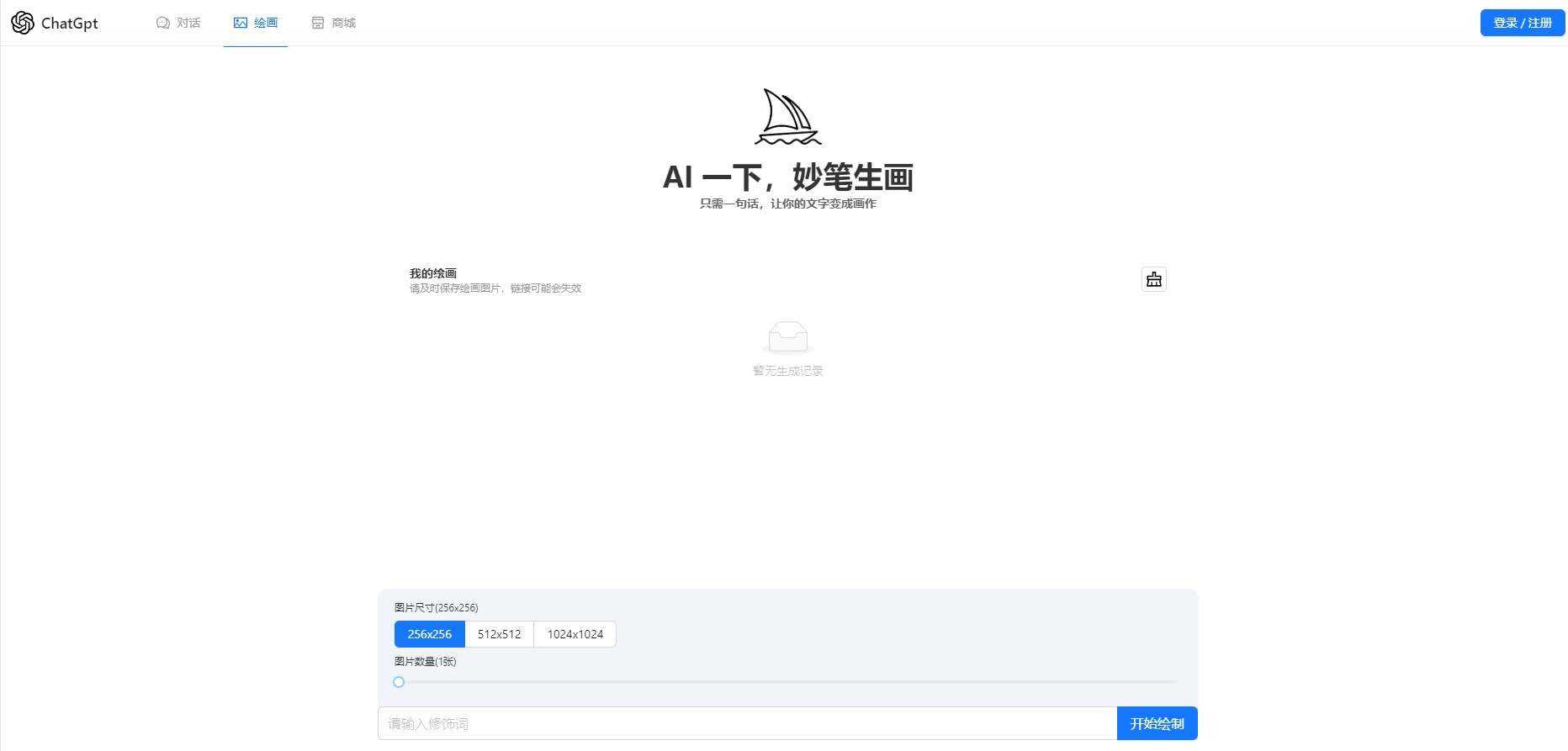 图片[2] - 一款可商业化的ChatGpt Web源码 - 选优云网创