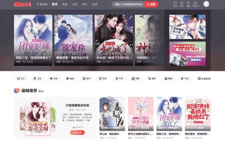 漫画小说源码网站程序CMS源码 - 选优云网创