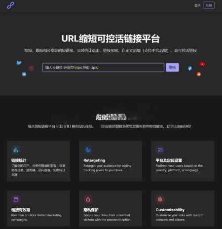 PHPShort轻量级网址缩短程序源码开心版 内含汉化包 - 选优云网创