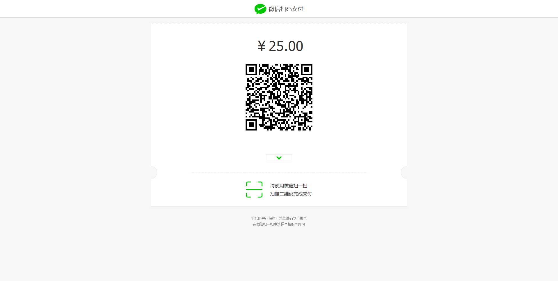 收银台html自适应模板支持支付宝跟微信支付 - 选优云网创
