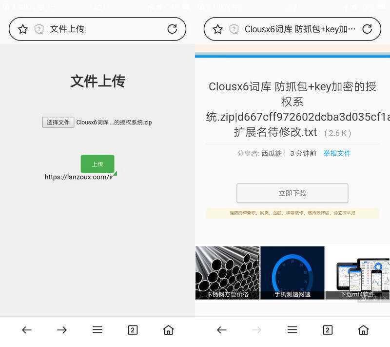 蓝奏云文件快捷上传PHP单页源码 自动获取Cookie - 选优云网创
