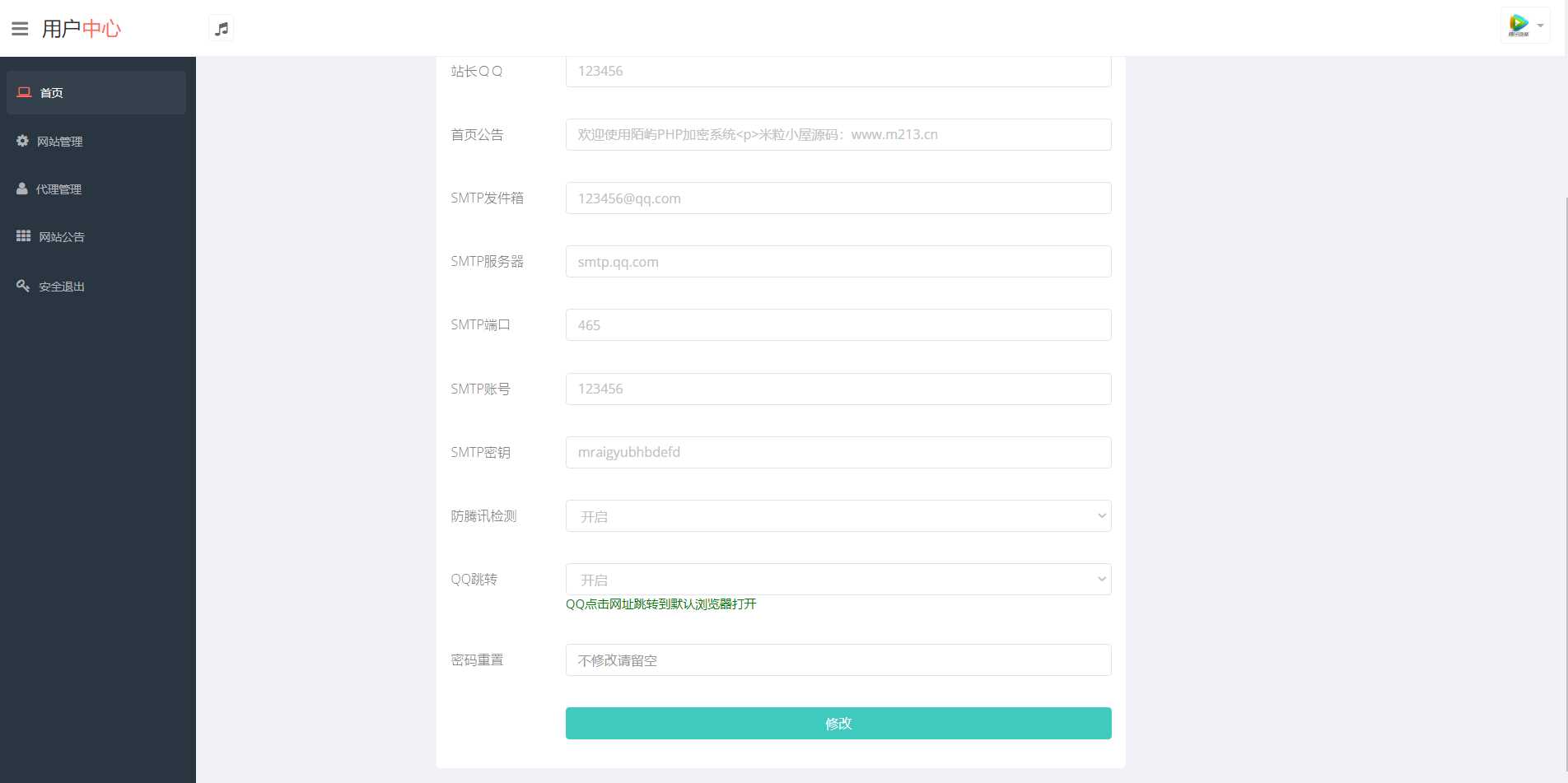 图片[3] - PHP在线网站文件加密系统源码V6.0 - 选优云网创