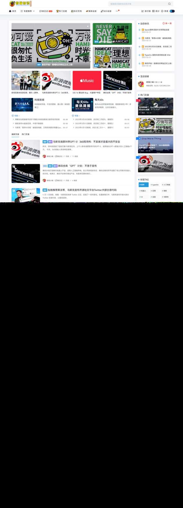 Spimes x5.0主题模板全开源源码 | Typecho主题模板 - 选优云网创