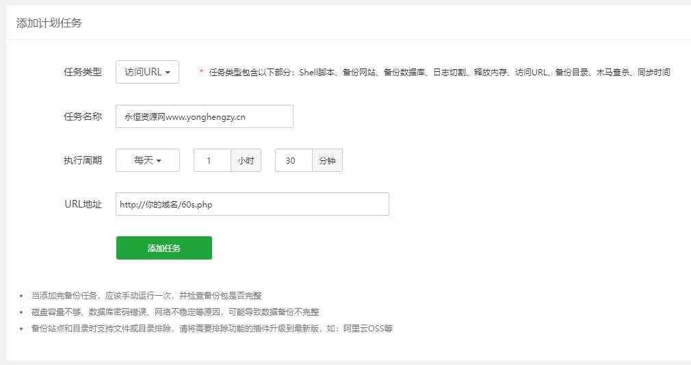 图片[2] - WordPress博客每日定时发布 每天60秒读懂世界源码 - 选优云网创
