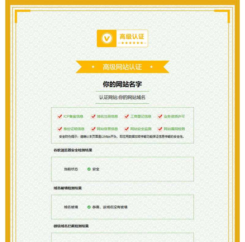 娱乐引流源码简洁的页面认证html源码 - 选优云网创