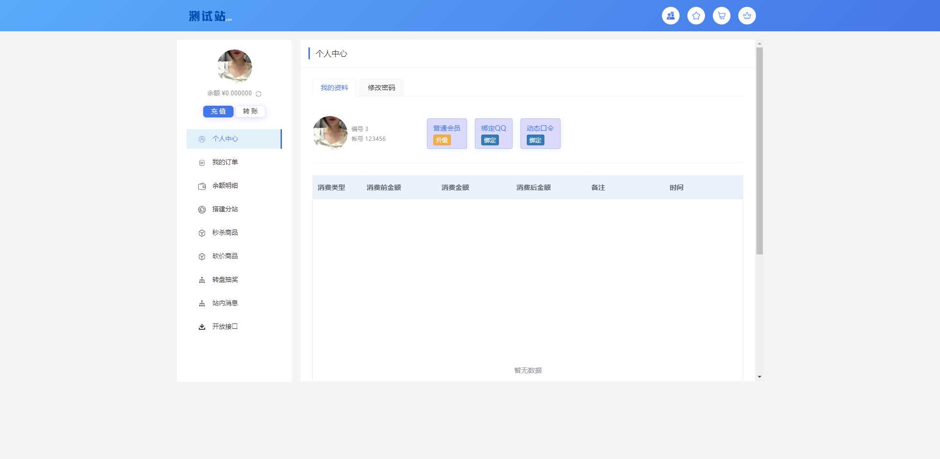 图片[2] - ThinkPHP6开源全新开发云梦卡社区系统 - 选优云网创