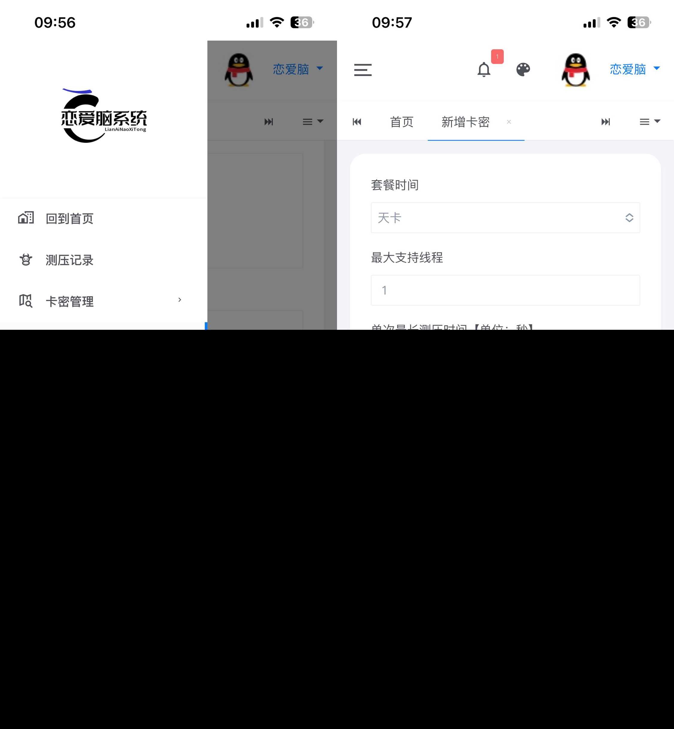 图片[2] - 恋爱闹页端 恋爱脑CC页端测压 - 选优云网创