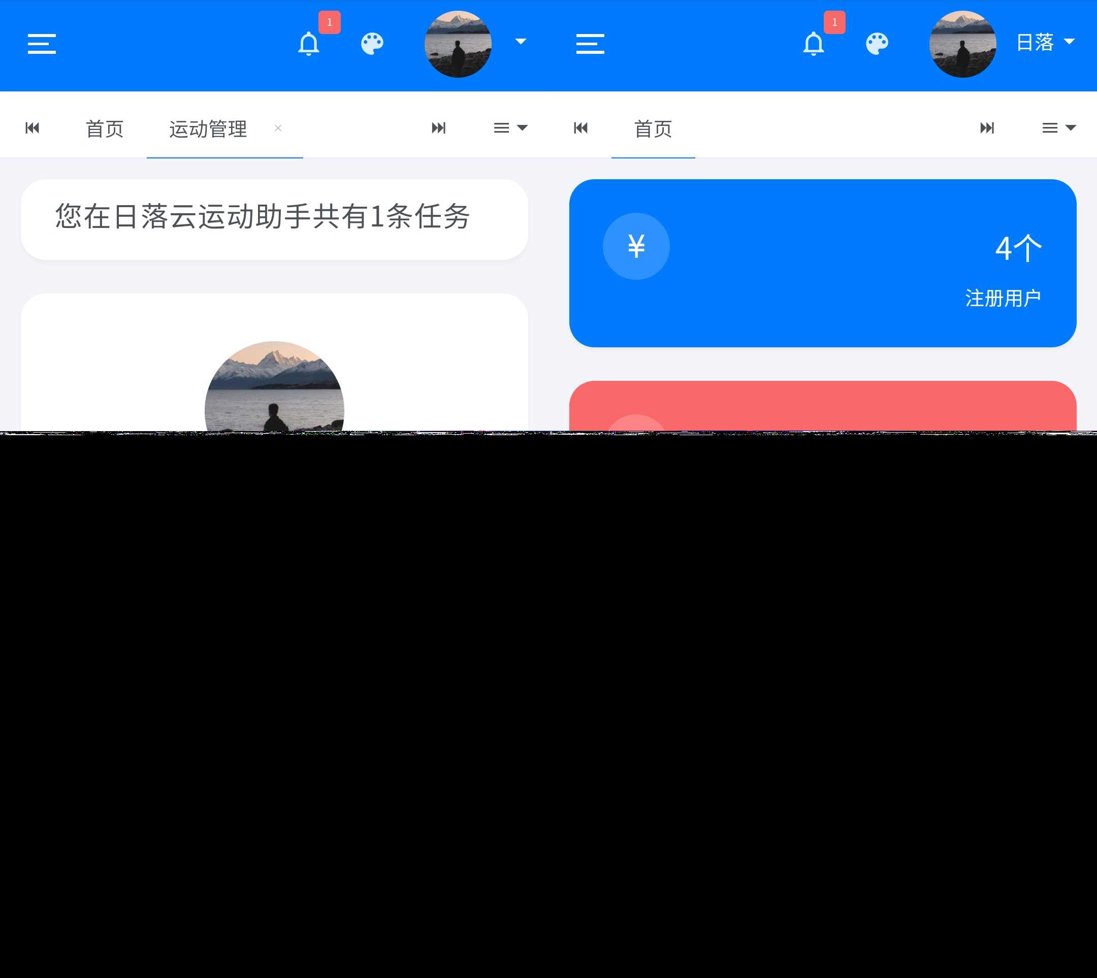 日落自动挂机微信步数系统源码v1.2免授权版 - 选优云网创