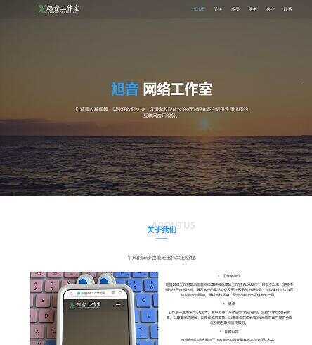 纯静态企业和网络工作室官网html源码 - 选优云网创