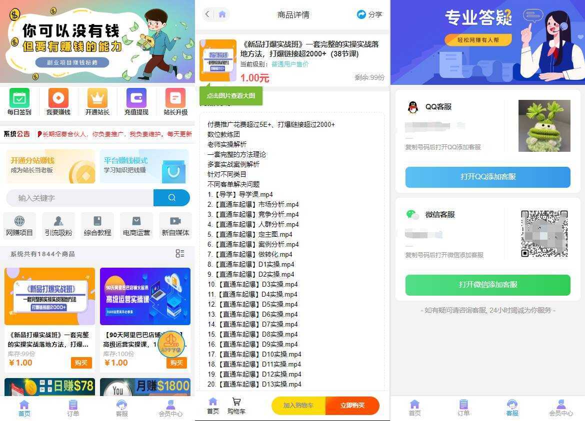 彩虹知识付费模板4月最新可用版 - 选优云网创