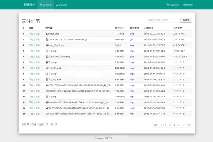 彩虹外链网盘V5.4更新 新增用户系统与分块上传 - 选优云网创