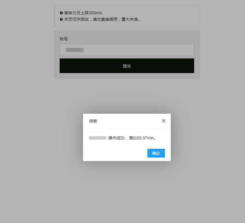 最新qq音乐刷音响力源码 - 选优云网创