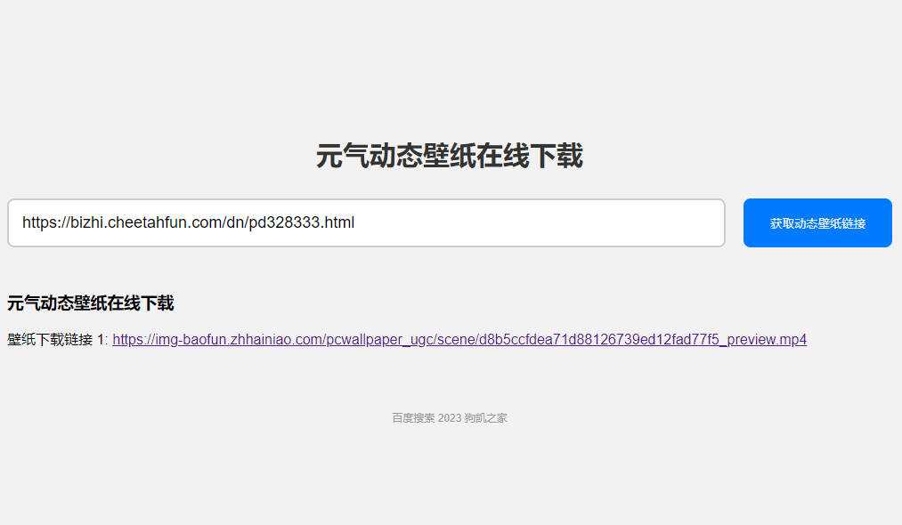 电脑元气动态壁纸在线下载html源码 - 选优云网创