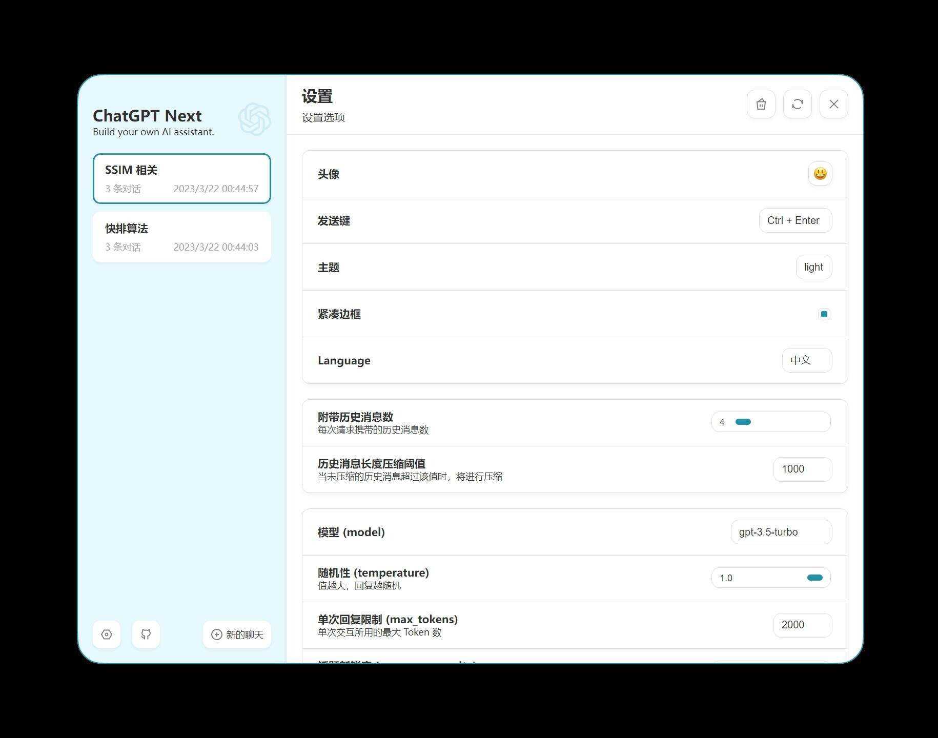 图片[3] - chatgpt的web版本网页源码 - 选优云网创