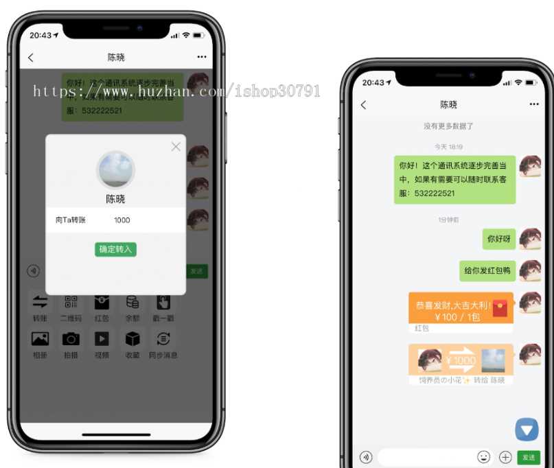外面搭建一套4K+的红包即时通讯（H5+安卓+IOS)客户端视频教程 - 选优云网创