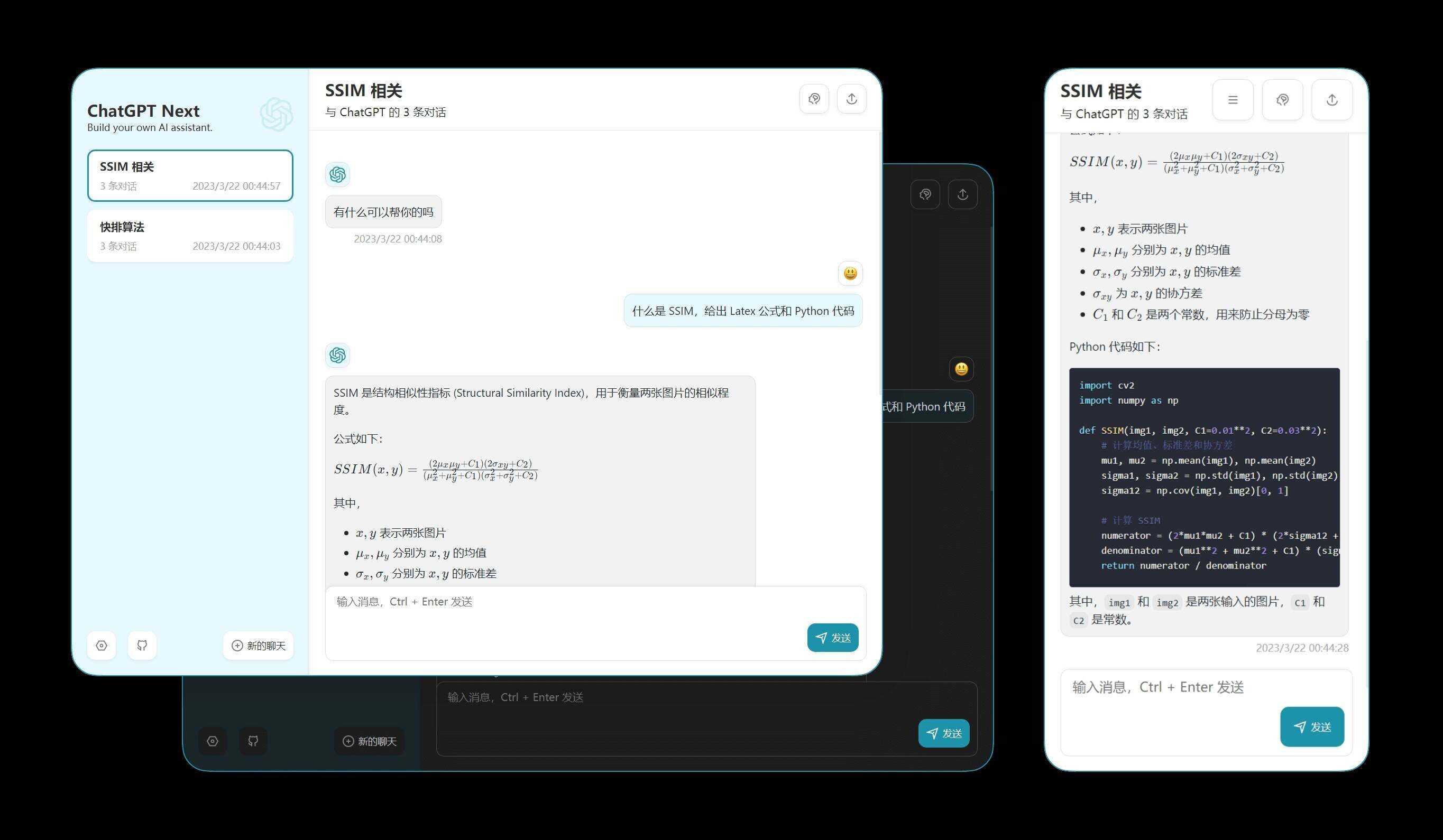 chatgpt的web版本网页源码 - 选优云网创