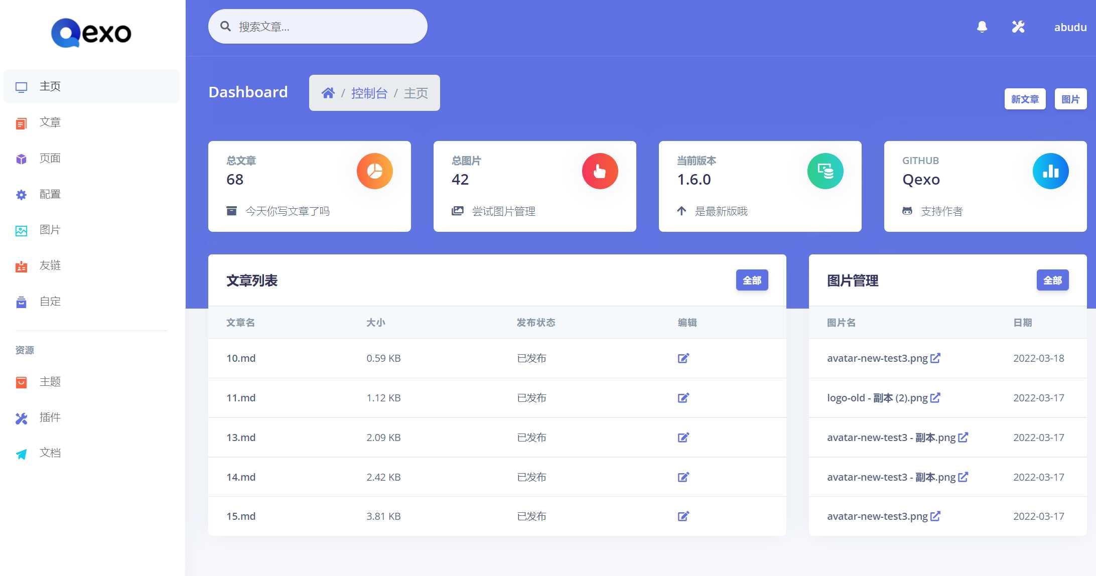 Qexo一个美观、强大的在线静态博客管理器 - 选优云网创