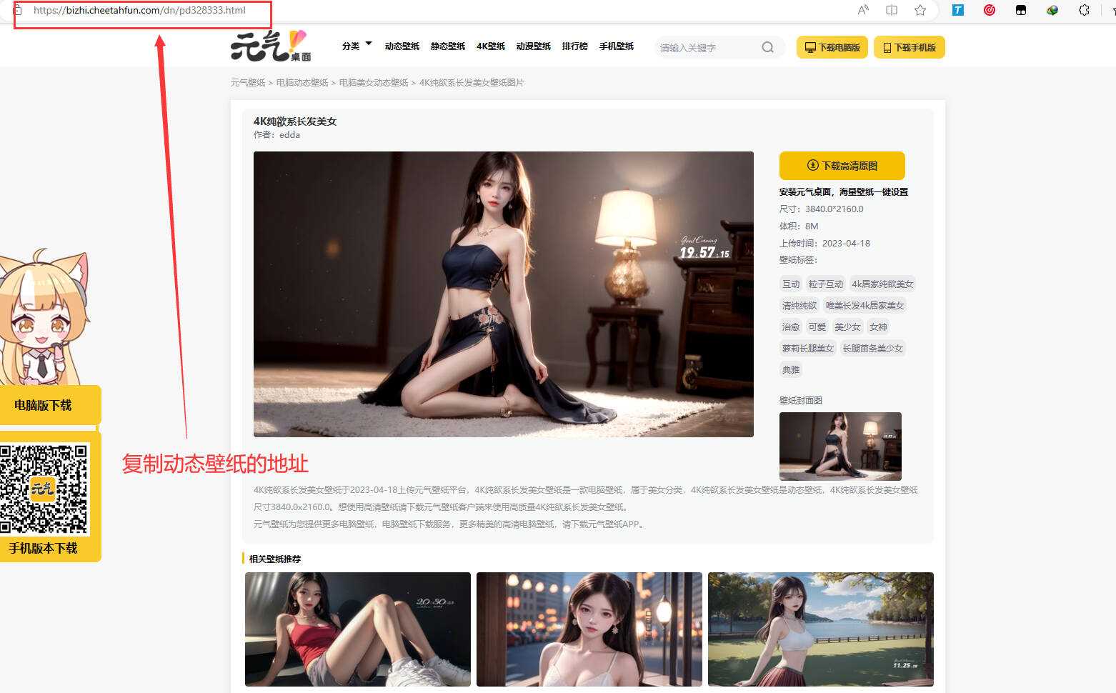 图片[2] - 电脑元气动态壁纸在线下载html源码 - 选优云网创