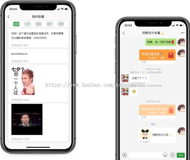 图片[2] - 外面搭建一套4K+的红包即时通讯（H5+安卓+IOS)客户端视频教程 - 选优云网创