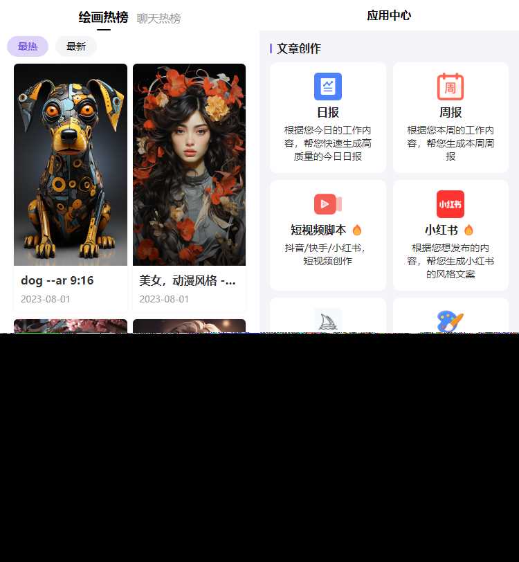 图片[3] - 最新简绘Pro ChatGPT - 选优云网创