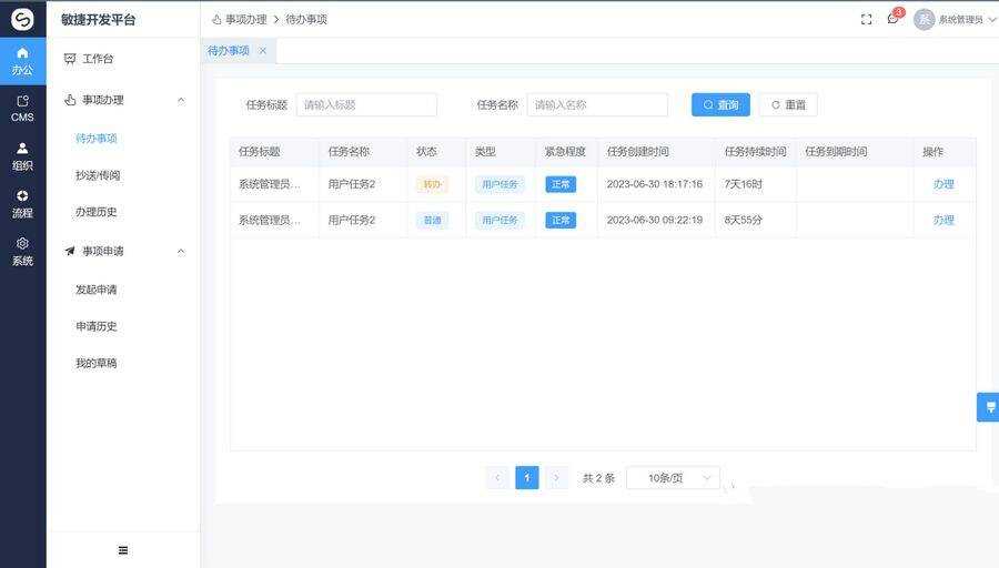 开源全新开源源码Vue3+TS的前后台分离的开发平台源码 - 选优云网创