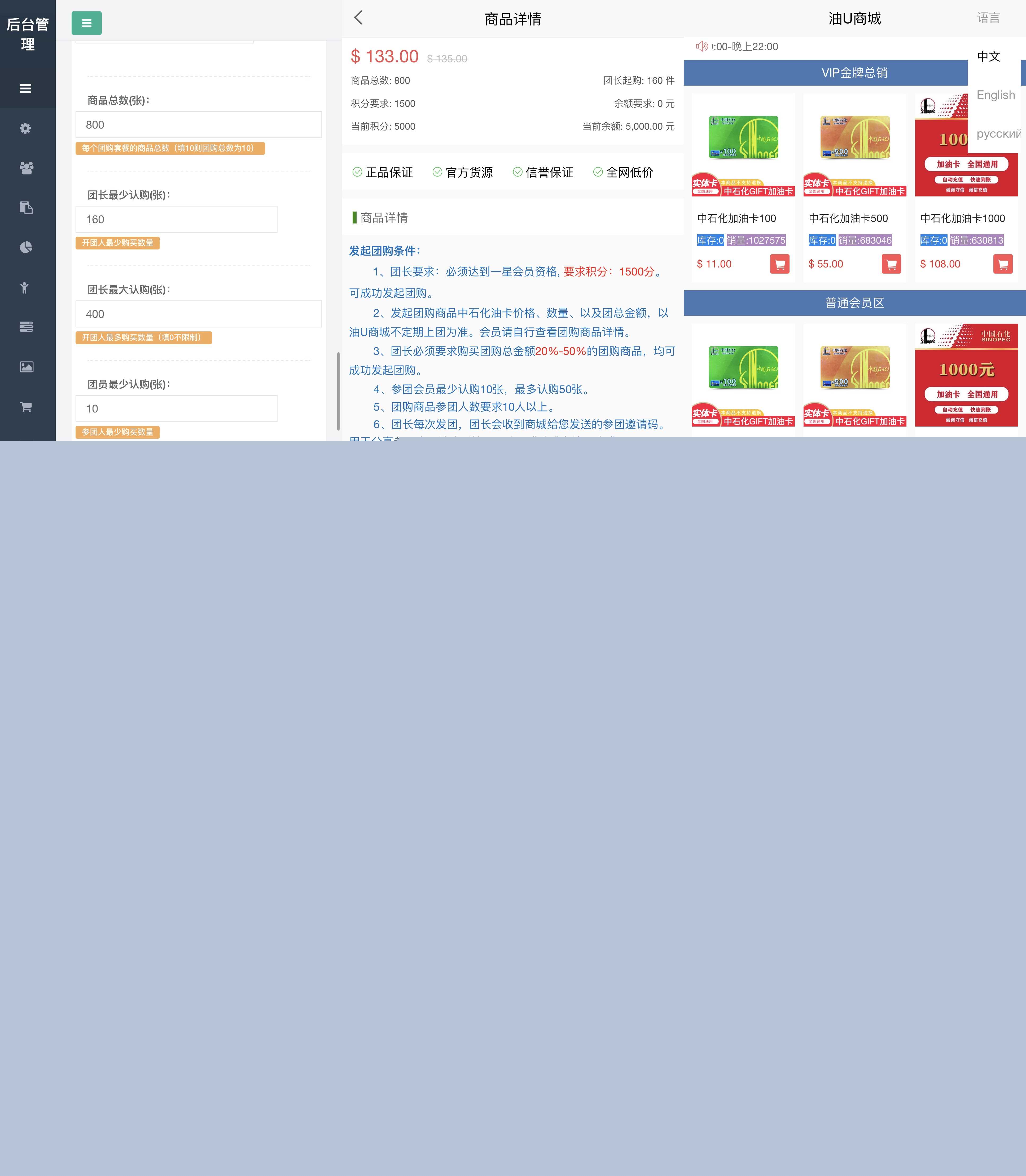 价值4.8k油卡换U+团购+交易区运营级发卡源码 未测试 - 选优云网创