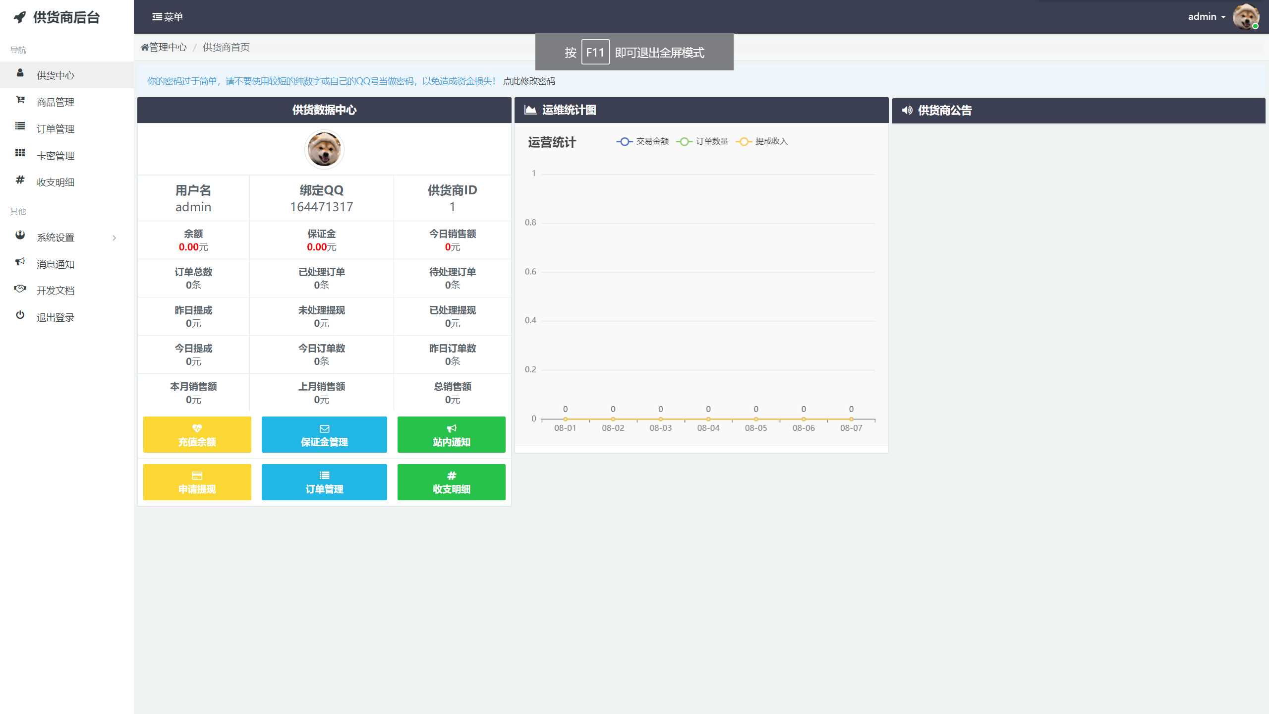 图片[2] - 孤傲云商城系统v1.1（彩虹云商城系统plus史诗级增强版） - 选优云网创