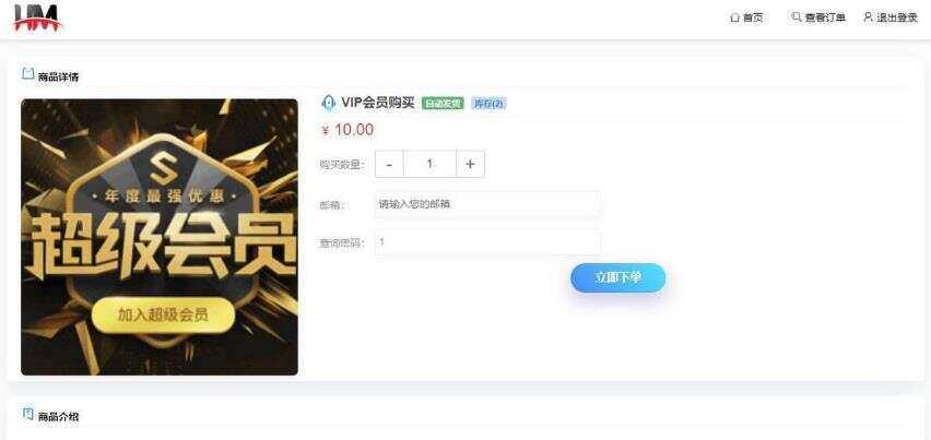开源红盟云发卡云发卡平台源码 对接易支付支持一键搭建 - 选优云网创