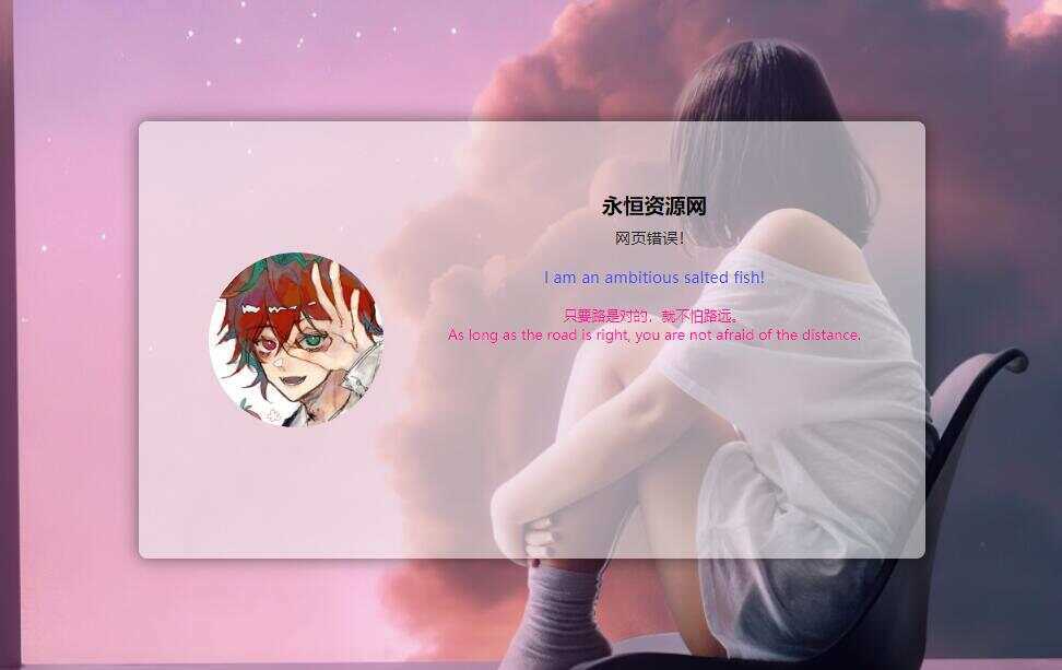 可随机版404html源码 - 选优云网创