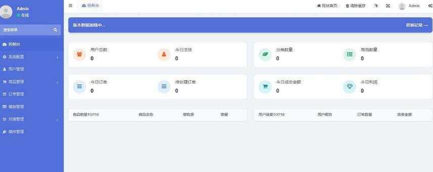 图片[2] - 开源红盟云发卡云发卡平台源码 对接易支付支持一键搭建 - 选优云网创