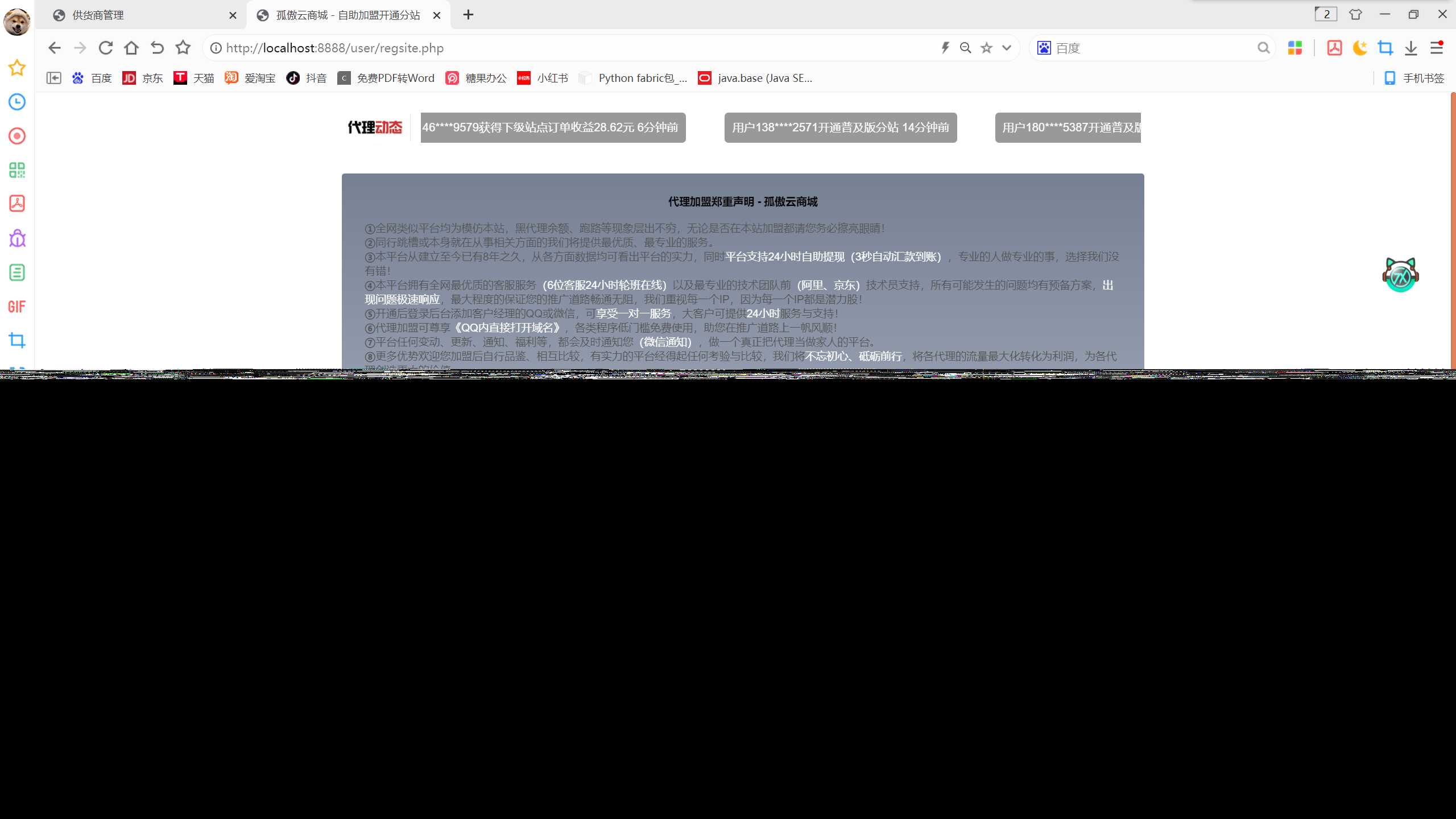 图片[3] - 孤傲云商城系统v1.1（彩虹云商城系统plus史诗级增强版） - 选优云网创