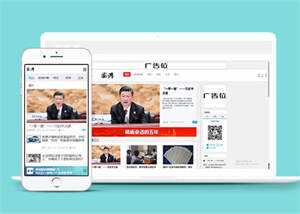 宽屏新闻博客网站前端模板下载 - 选优云网创