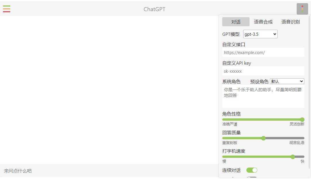 小白也能学会 部署自己的chatgpt镜像网站 - 选优云网创