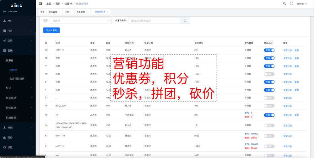 图片[8] - 【开源免费商用】CRMEB开源商城系统Java版 新零售社交电商系统/支持微信公众号、小程序、移动端 - 选优云网创
