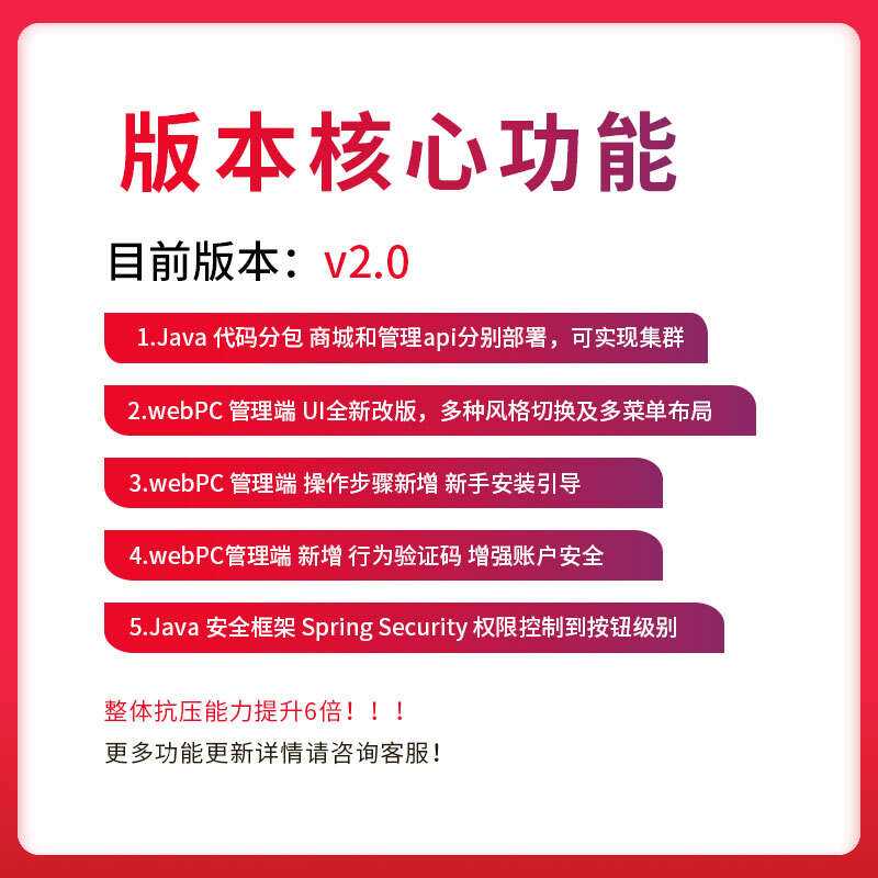【开源免费商用】CRMEB开源商城系统Java版 新零售社交电商系统/支持微信公众号、小程序、移动端 - 选优云网创